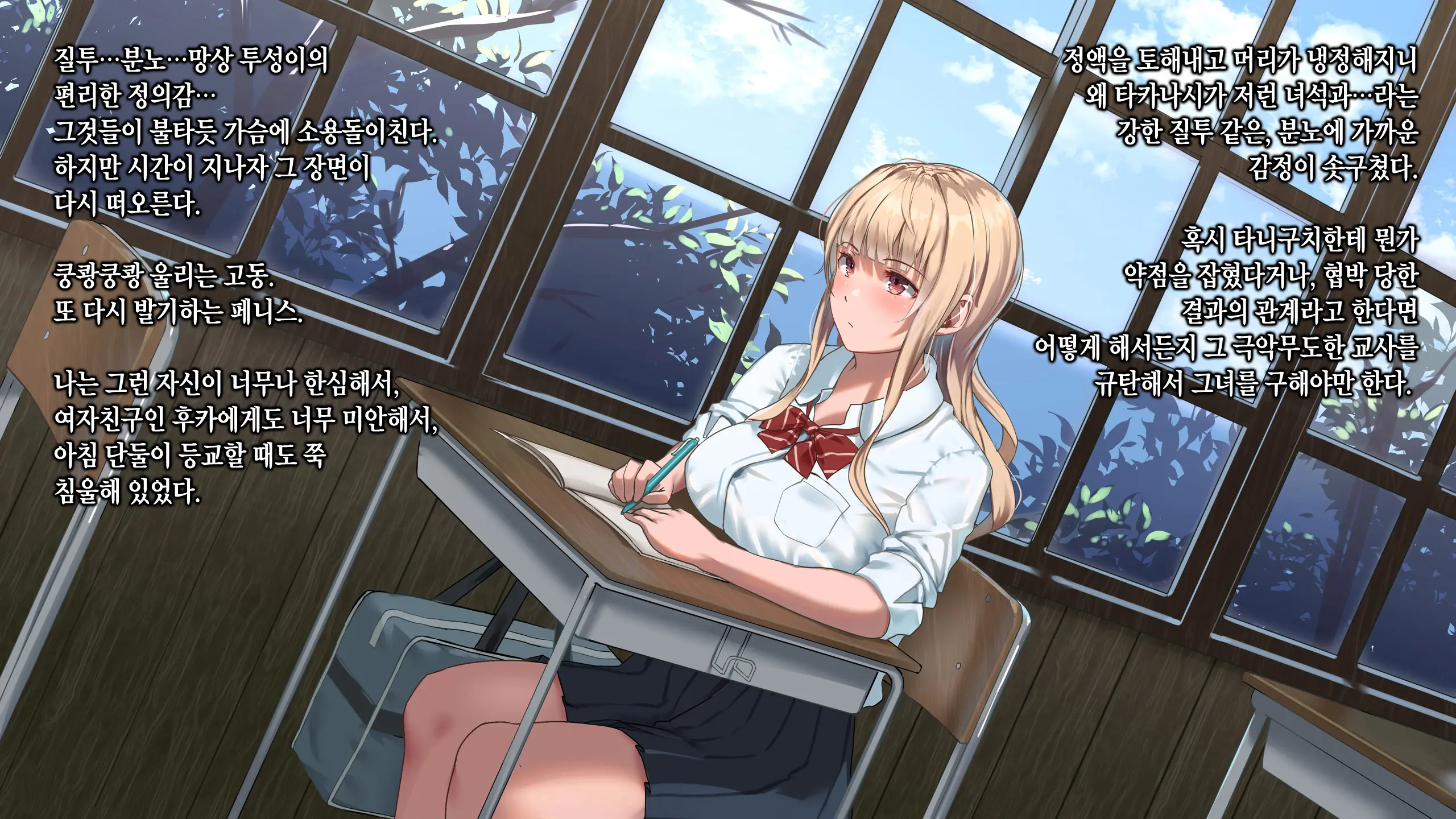 Manatsu No Tenkousei _One Summer'S Memory In A Small Isolated Island | 한여름의 전학생 _One Summer'S Memory In A Small Isolated Island